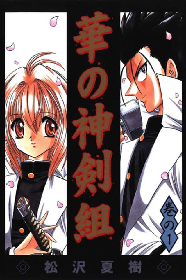 Hana no Shinsengumi