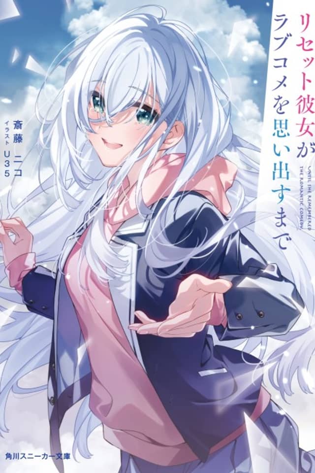 Reset Kanojo ga Lovecome wo Omoidasu made