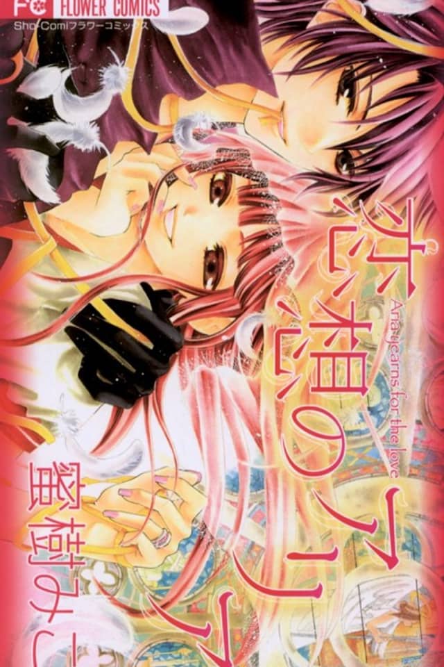 Rensou no Aria