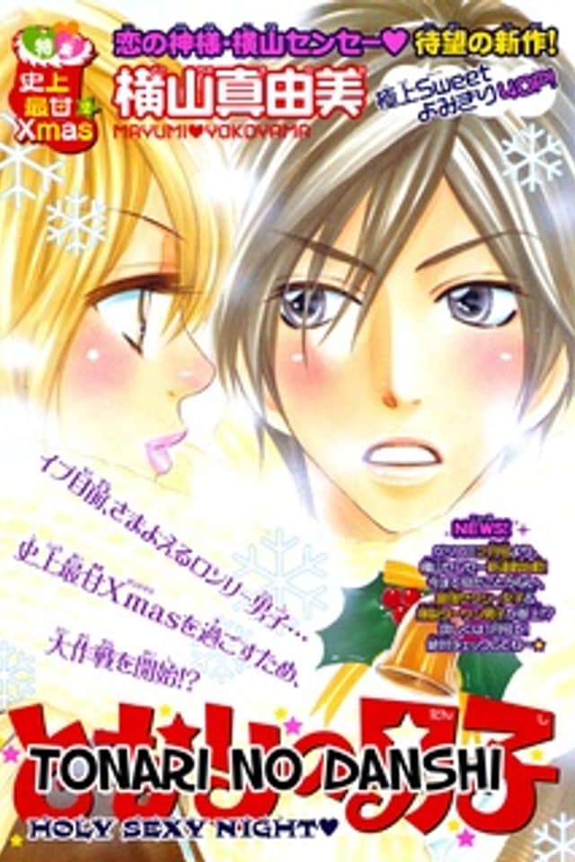 Tonari no Danshi