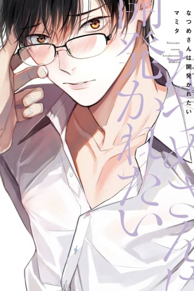Natsume Wants to be Trained
