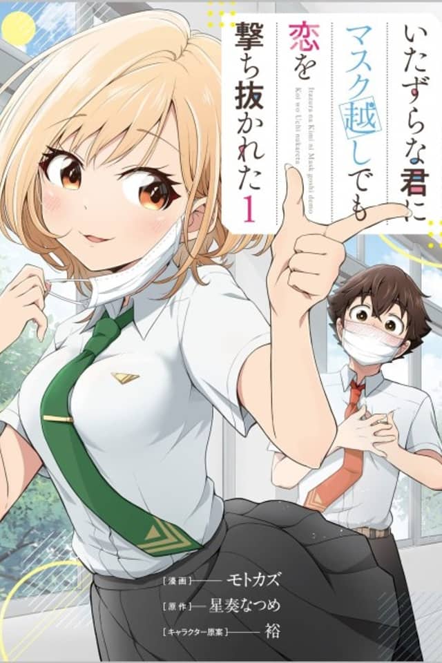 Itazura na Kimi ni Mask-goshi demo Koi wo Uchinukareta
