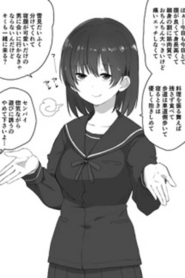 Kouhai-chan ga Gacha Bakushi suru Hanashi