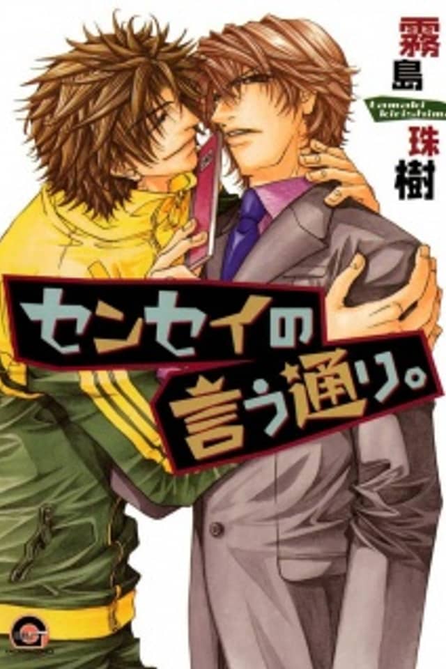 Sensei no Iutoori.