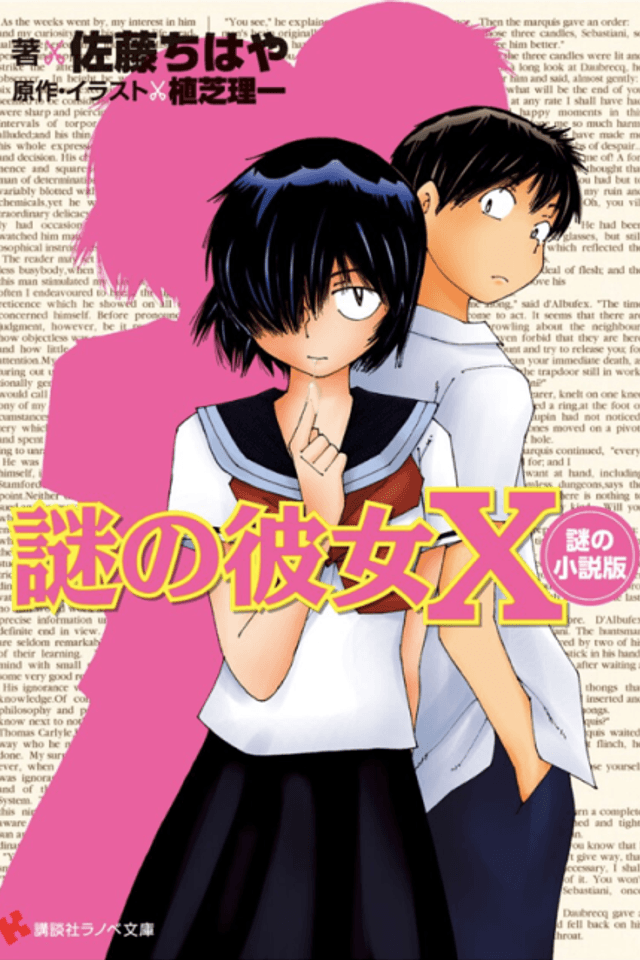 Nazo no Kanojo X Nazo no Shousetsu-ban