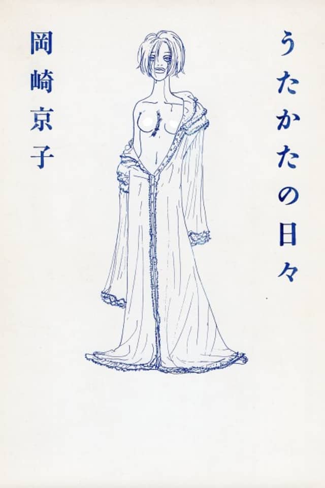 Utakata no Hibi