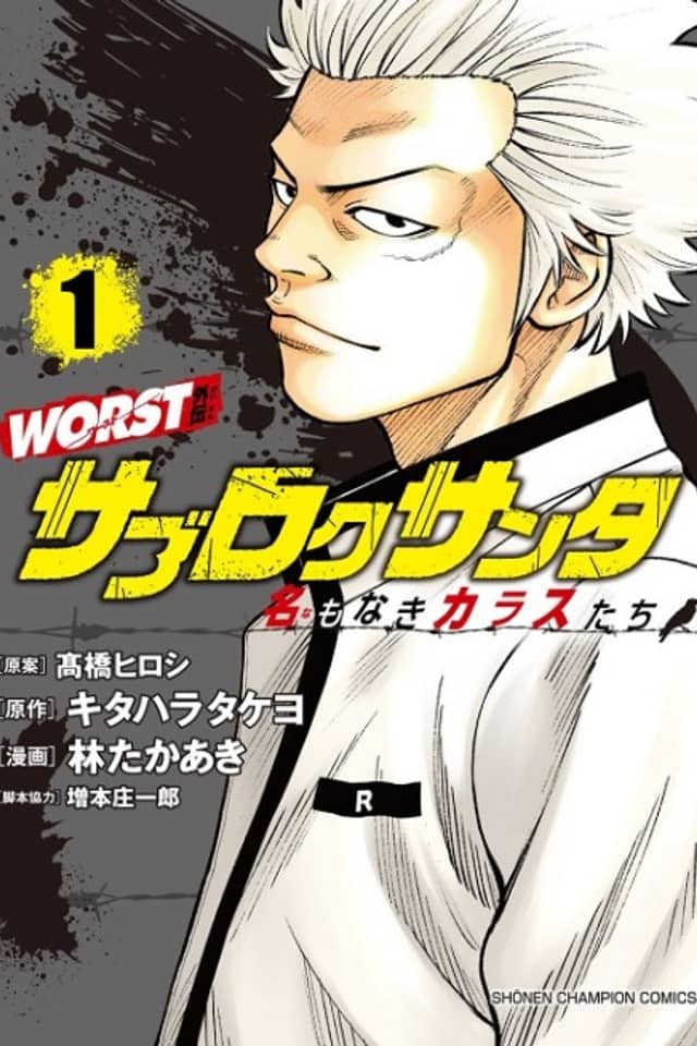 WORST Gaiden: Saburoku Santa, Na mo Naki Karasutachi
