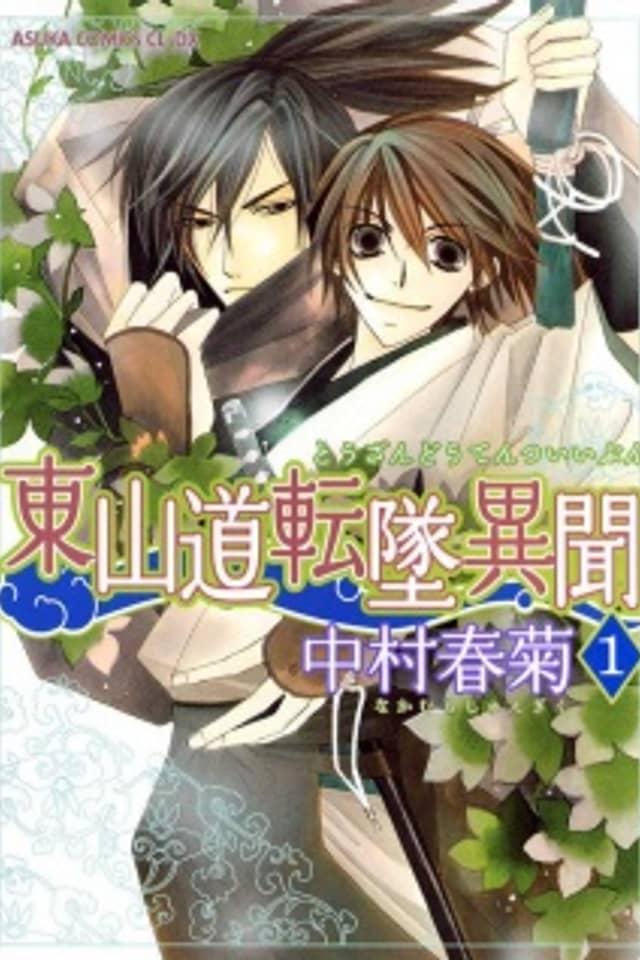 Touzandou Tentsui Ibun