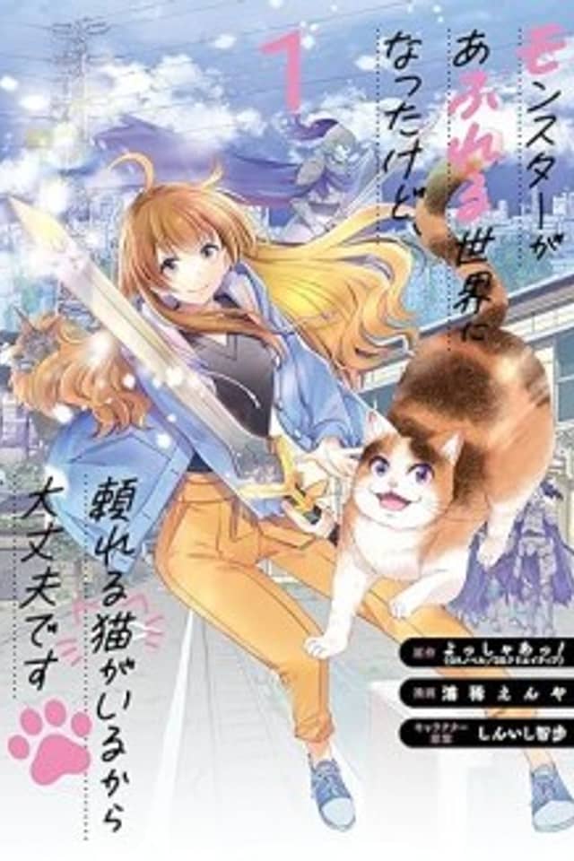 Monster ga Afureru Sekai ni Natta kedo, Tayoreru Neko ga Iru kara Daijoubu desu.