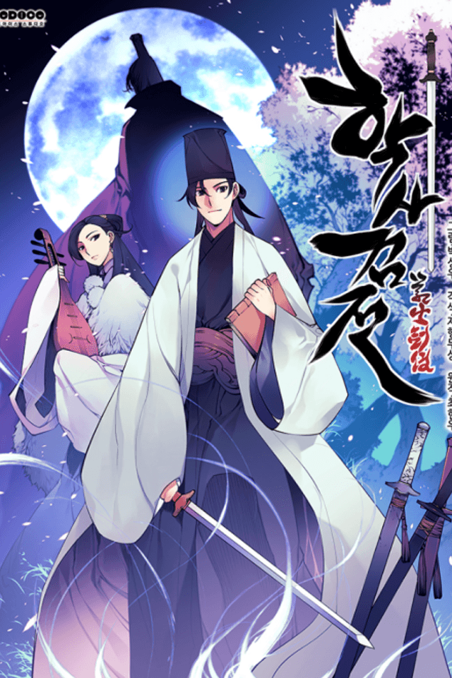 Haksageomjeon