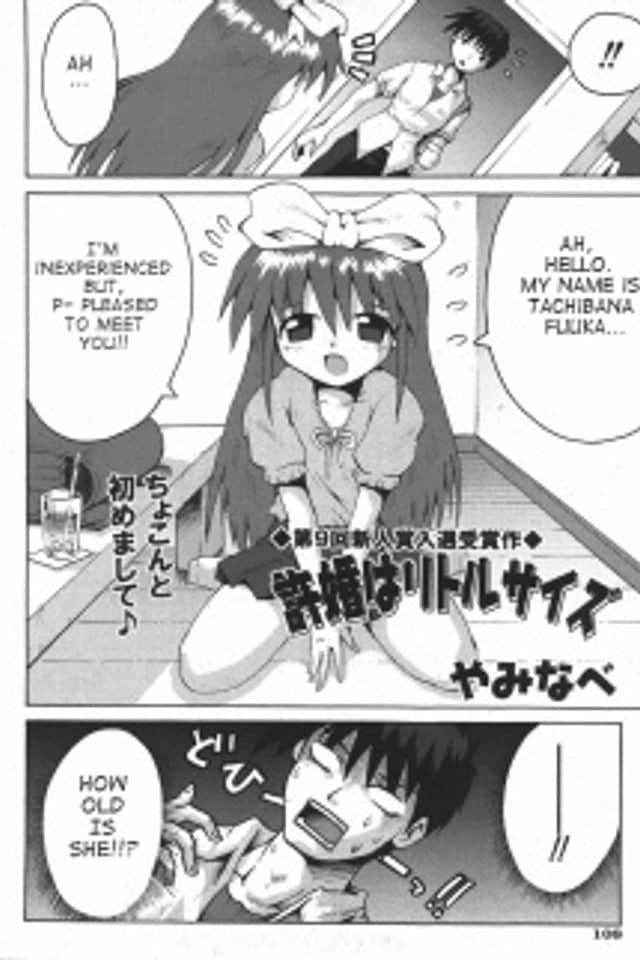 Linzuke wa Little Size