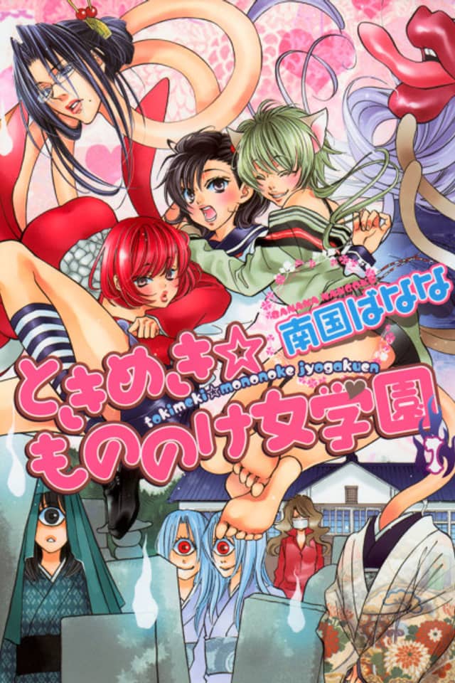 Heart-Pounding Excitement at Mononoke Girls' Academy