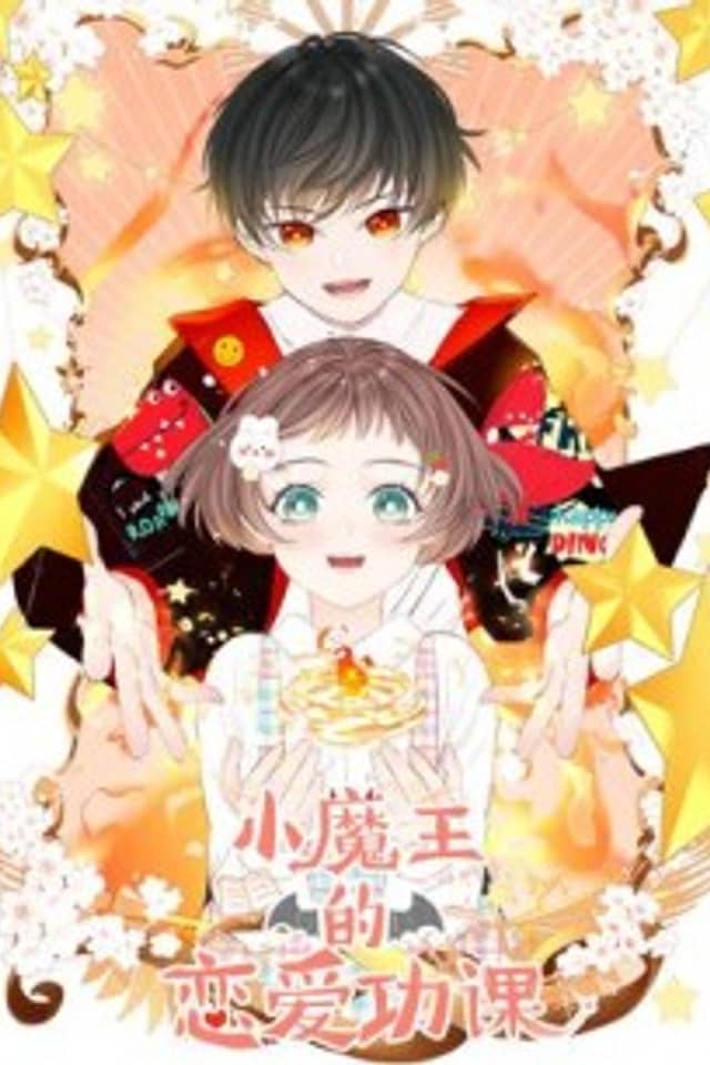 Xiao Mowang De Lian'ai Gongke