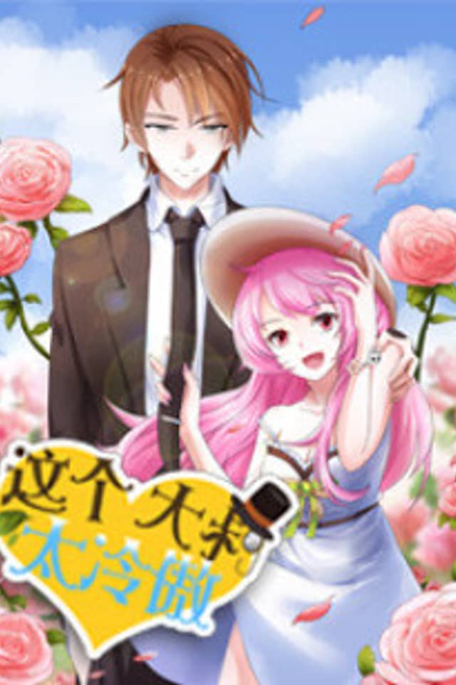So What, You Are My Maid?