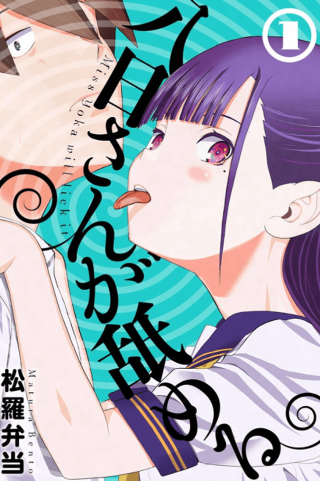 Yoka-san ga Nameru