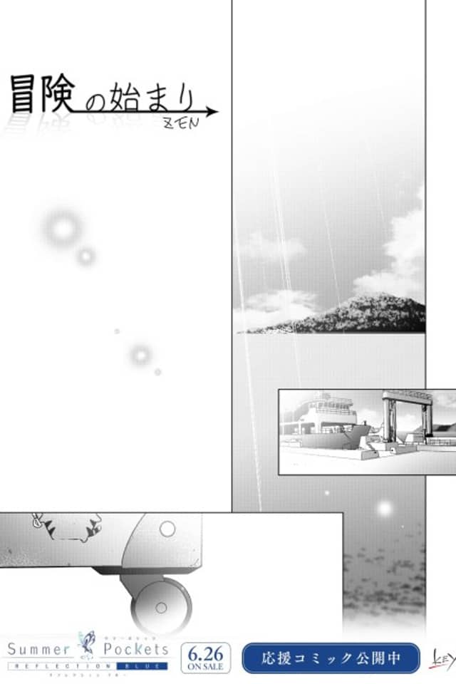 Bouken no Hajimari