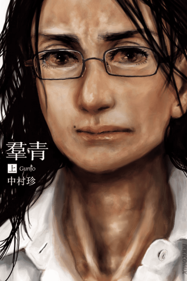 Gunjou