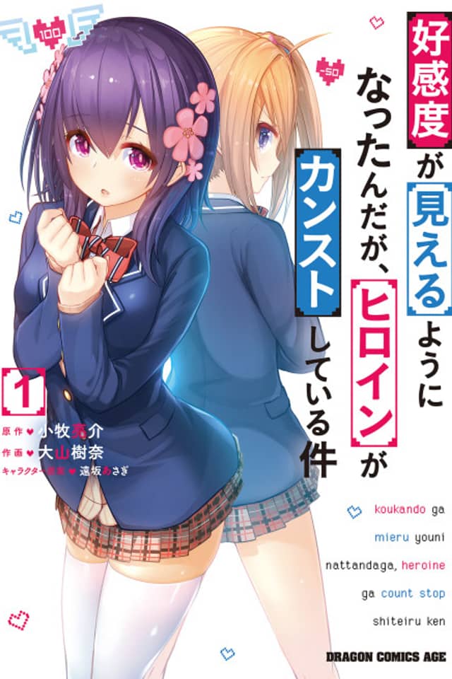 Koukando ga Mieru you ni natta n da ga, Heroine ga Count Stop shite iru Ken