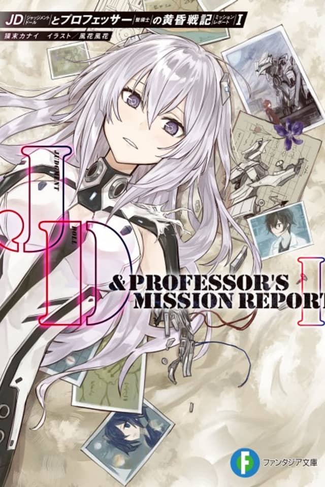 JD to Professor no Tasogare Senki