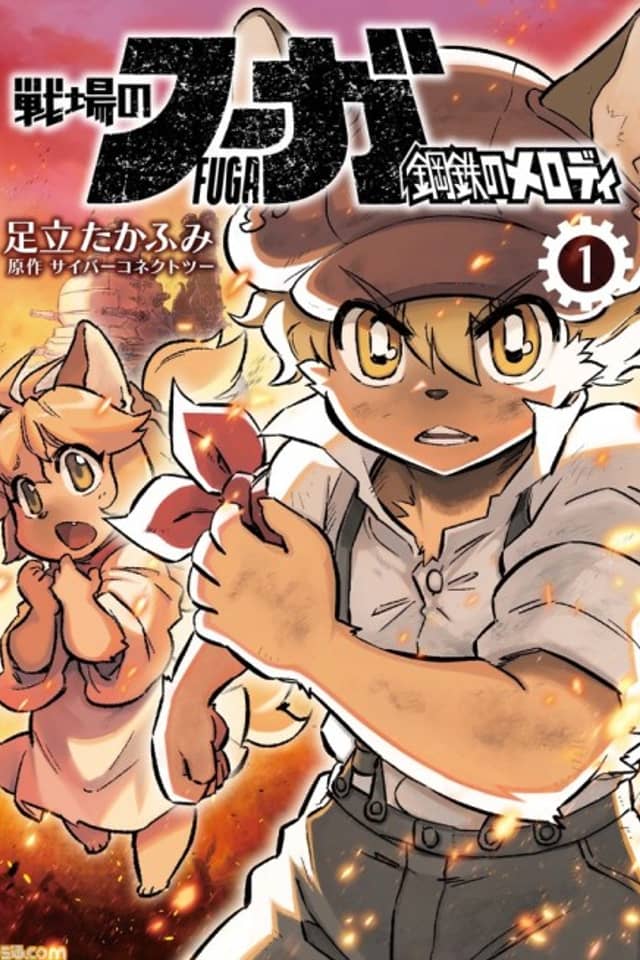 Senjou No Fuuga: Kotetsu No Melody