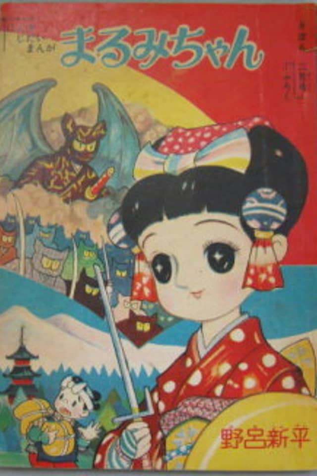 Marumi-chan