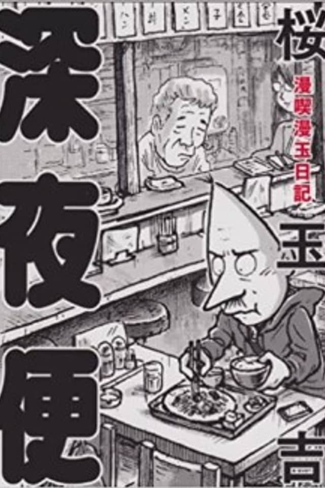 Mankitsu Mantama Nikki - Shinyabin