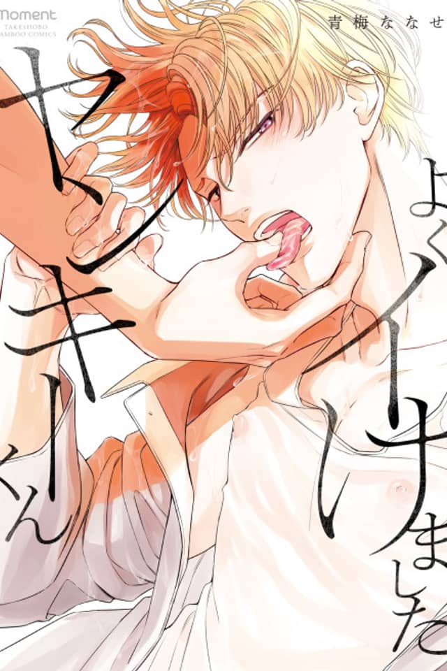 Good Job Young Master