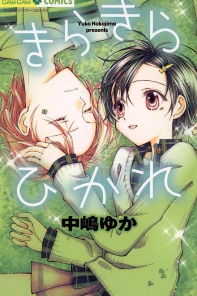 Twinkle