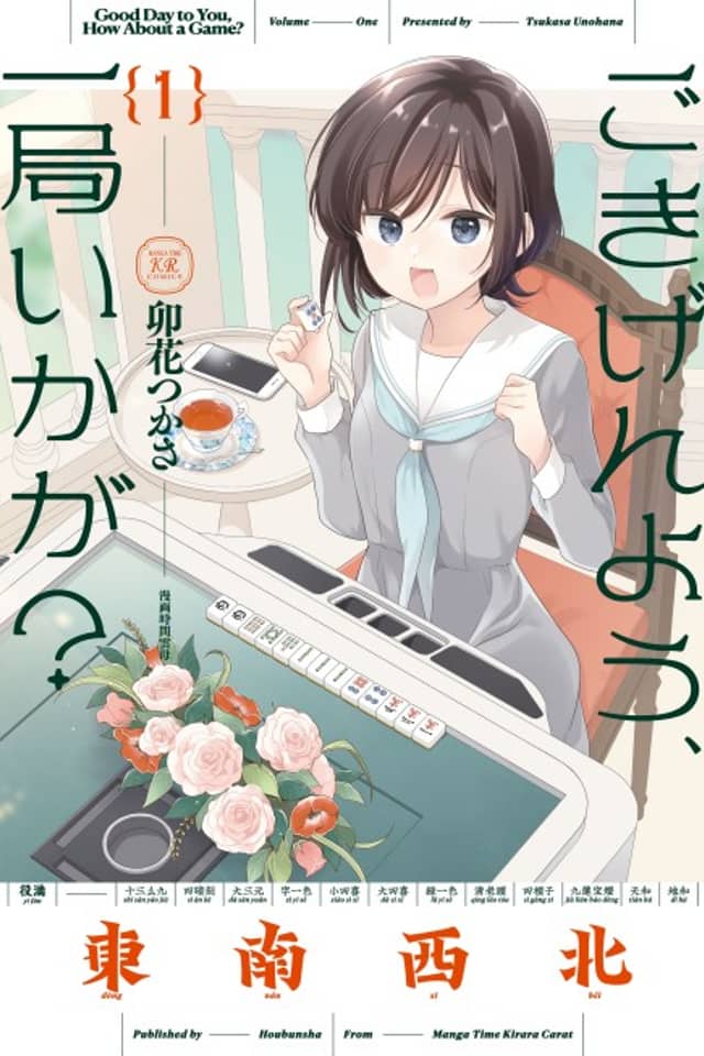 Gokigenyou, Ikkyoku Ikaga?