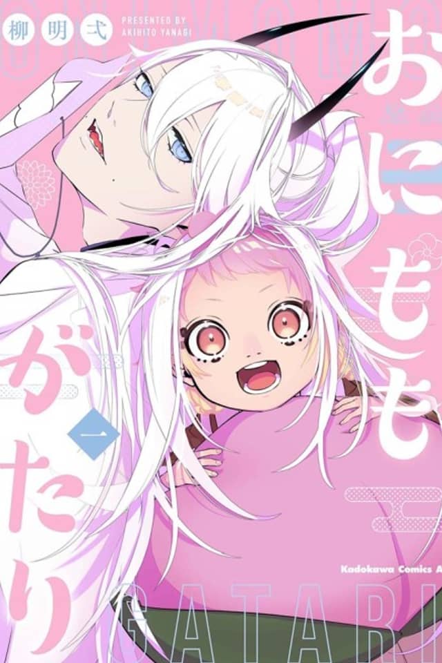 Onimomogatari