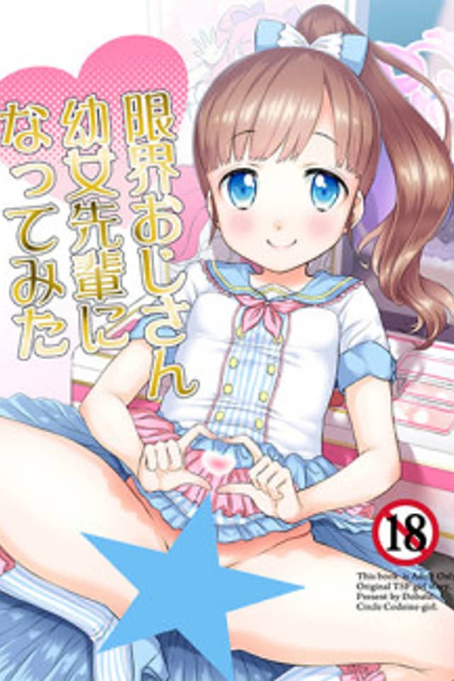 Genkai Ojisan Youjo-senpai ni Natte Mita