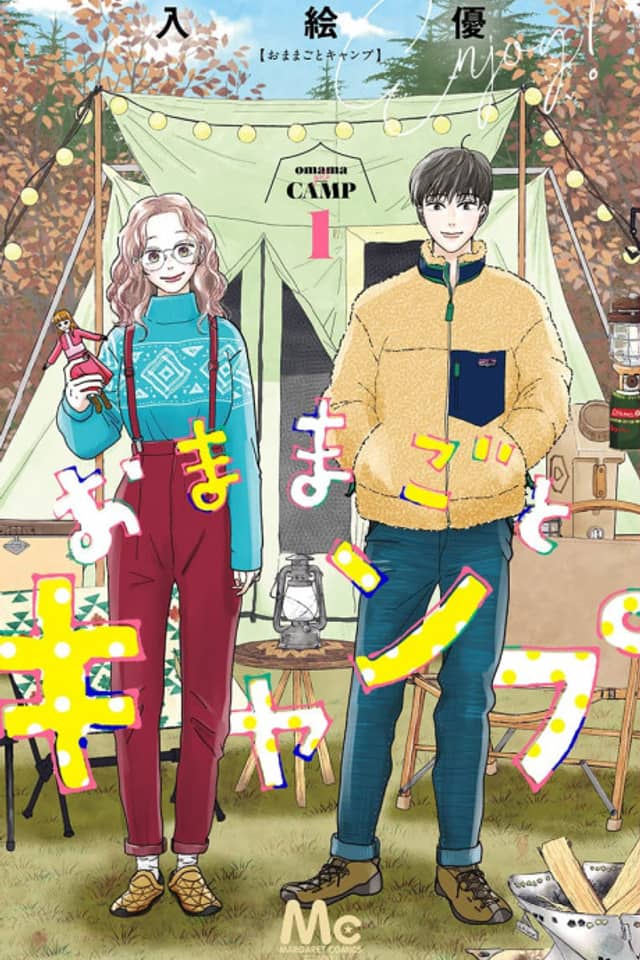 Omamagoto Camp