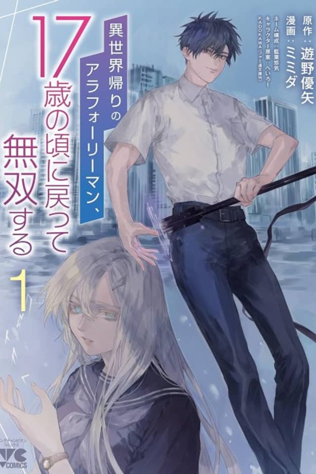 A Middle-Aged Man Who Returns from Another World Goes Back to When He was 17 and becomes Unbeatable