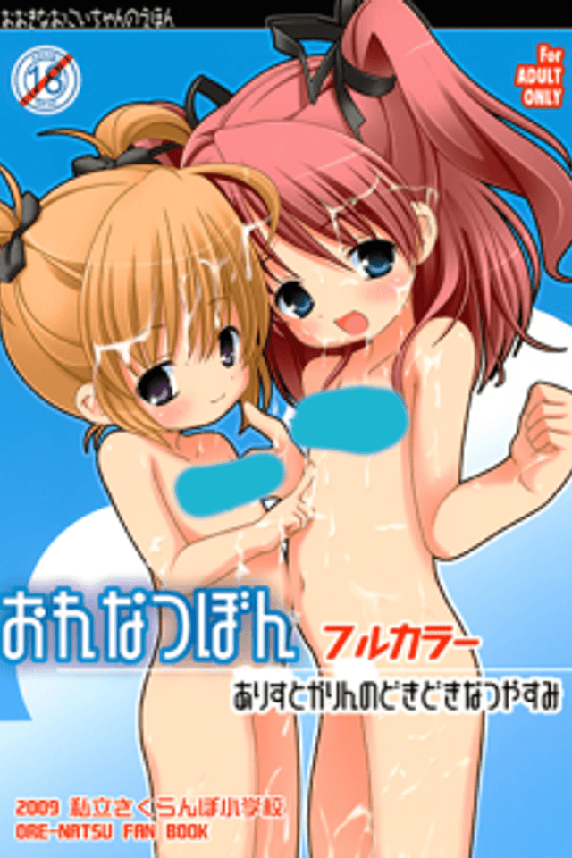 Ore Natsu Bon Full Color: Arisu to Karin no Dokidoki Natsuyasumi