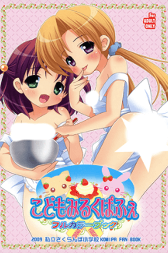 Kodomo Milk Parfait Full Color Book