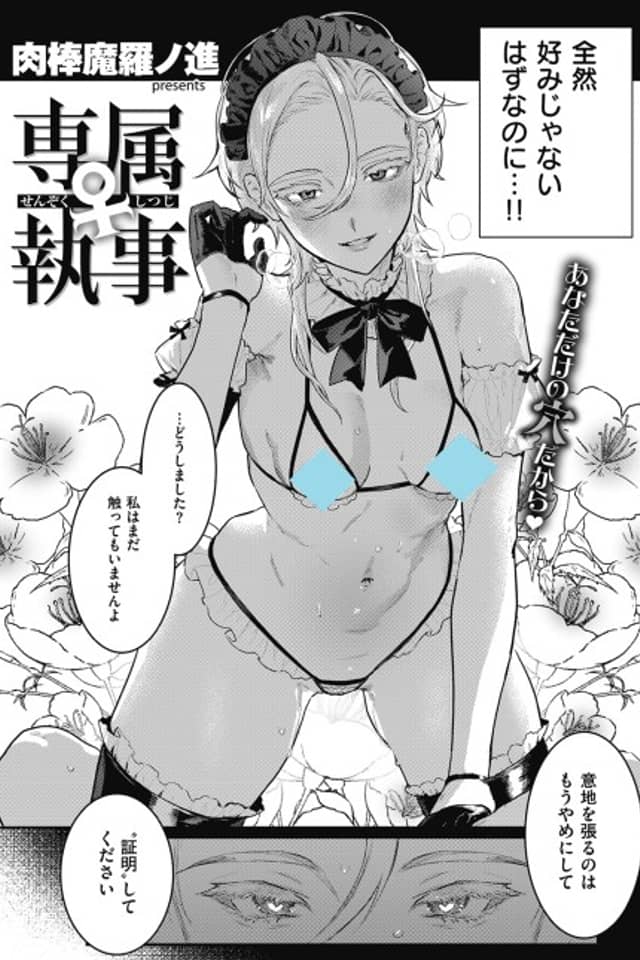 Personal ♀ Butler