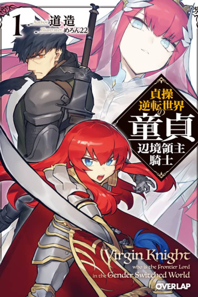 Virgin Knight: I Became the Frontier Lord in a World Ruled by Women