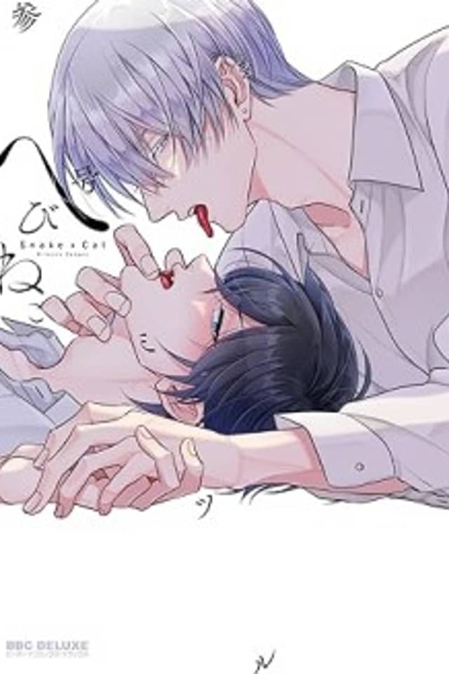 Hebi Neko