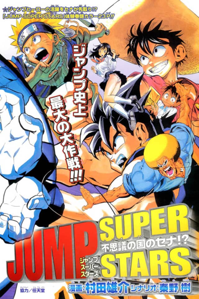 Jump Super Stars