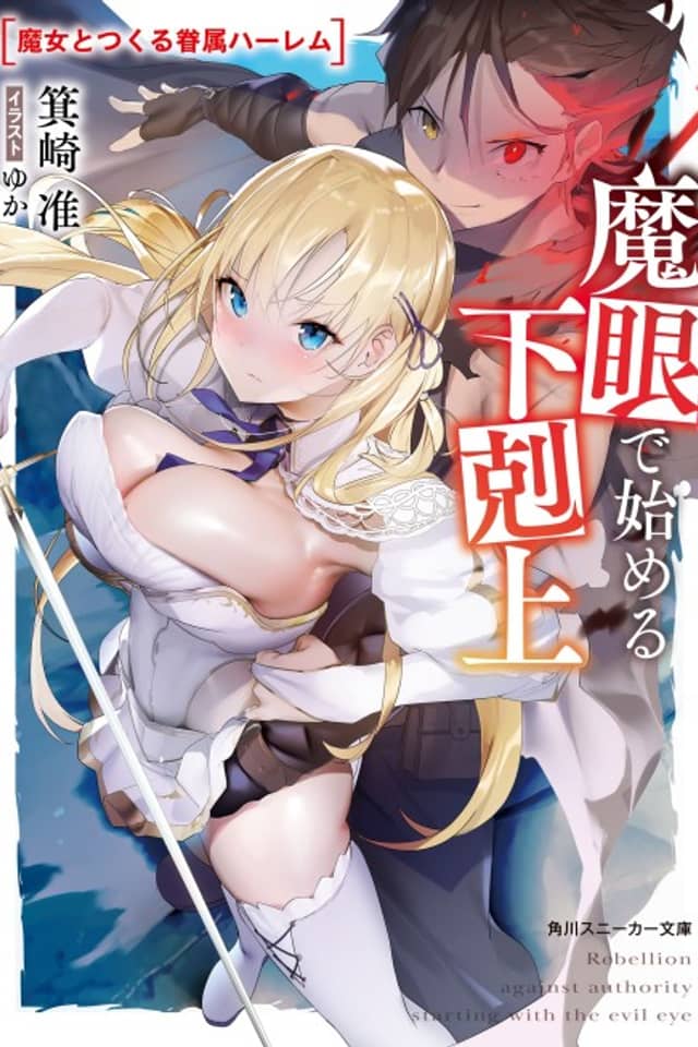 Mame de Hajimeru Kagenjo