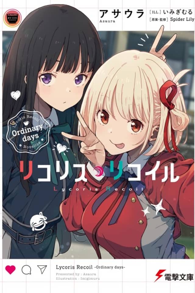Lycoris Recoil: Ordinary Days