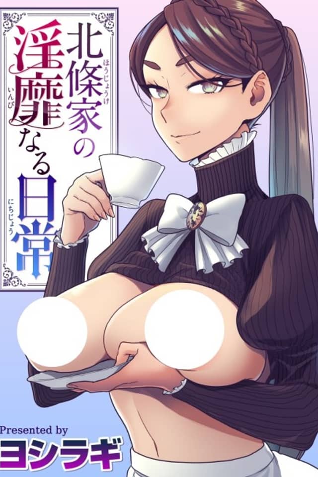 Houjou-ke no Inbi naru Nichijyou