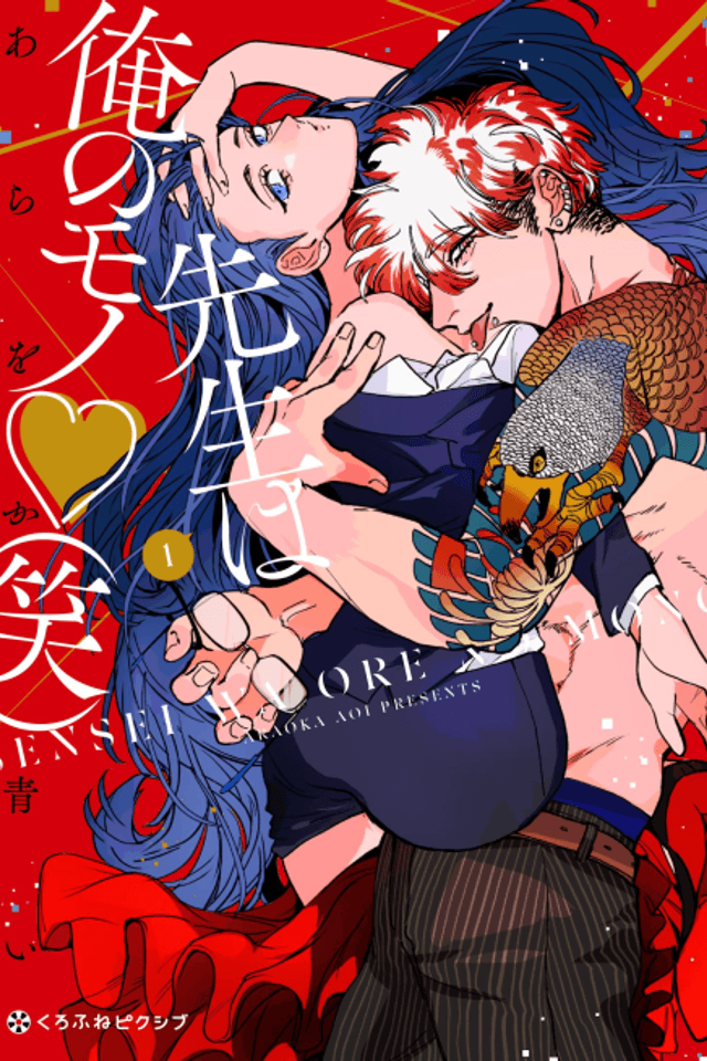Sensei wa Ore no Mono (Wara)