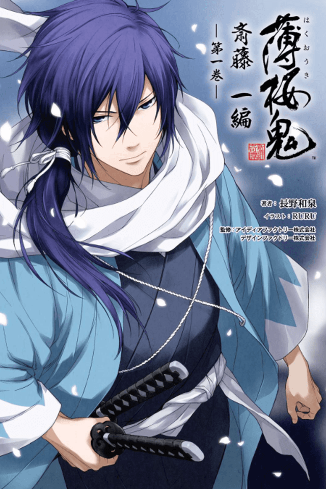 Hakuoki: Saitou Ippen