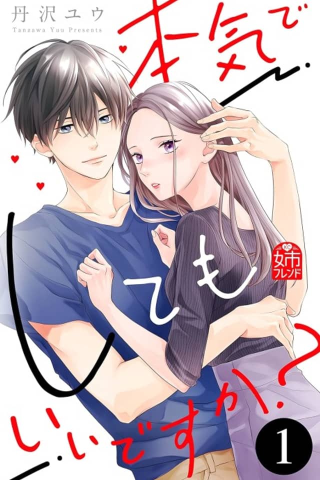 Honki de Shitemo Iidesuka?