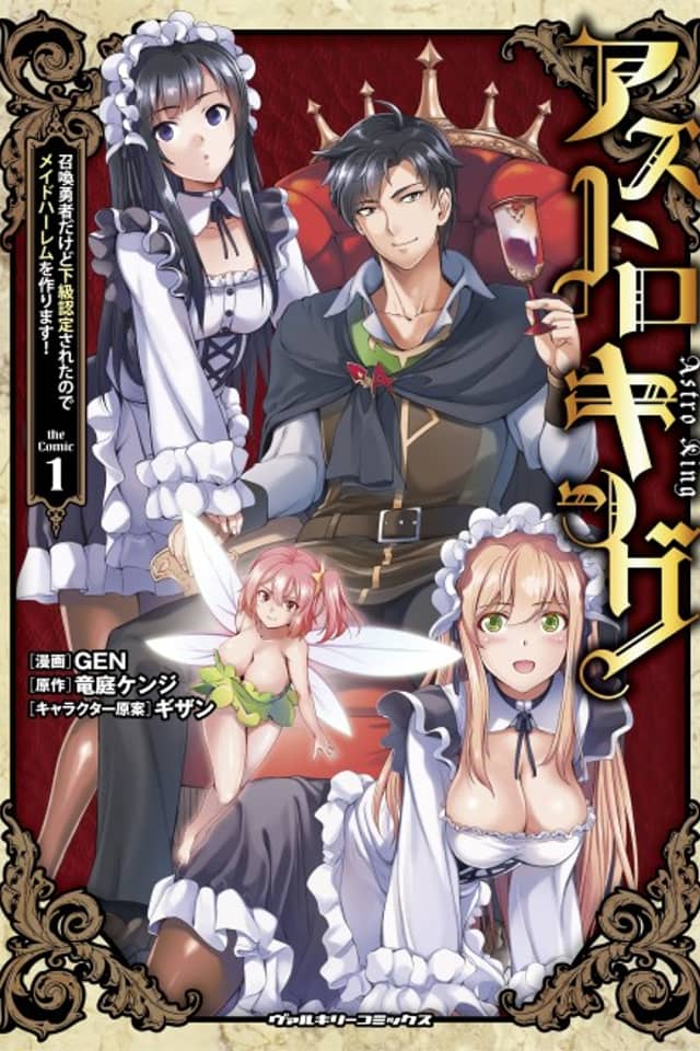 Astro King: Summoned as a Hero, I Turned Out to Be Low Rank, so I Made a Maid Harem!