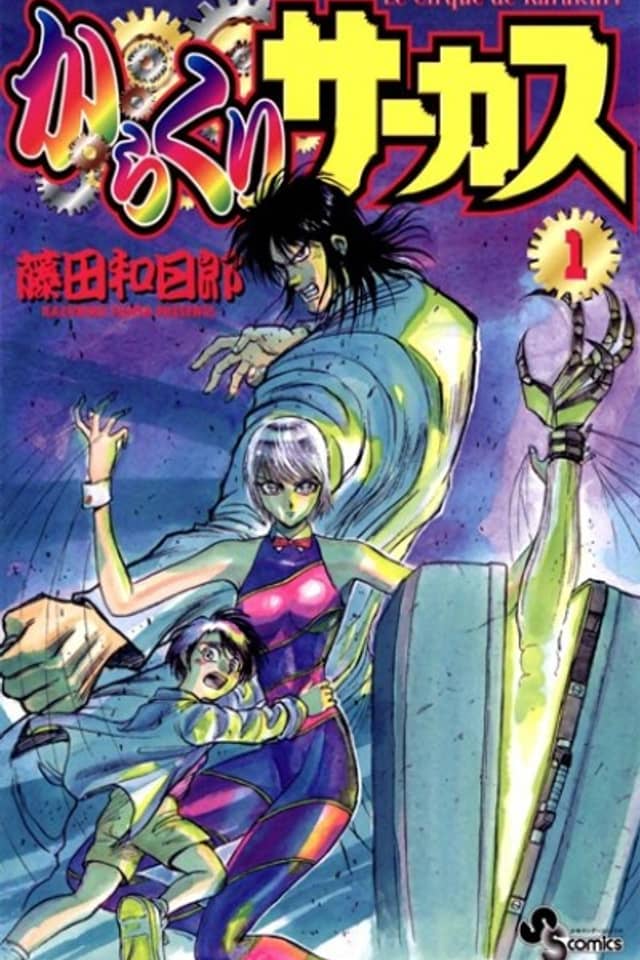 Karakuri Circus