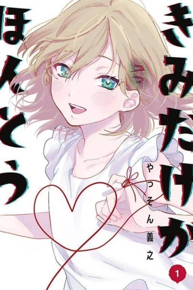 Kimi Dake ga Hontou