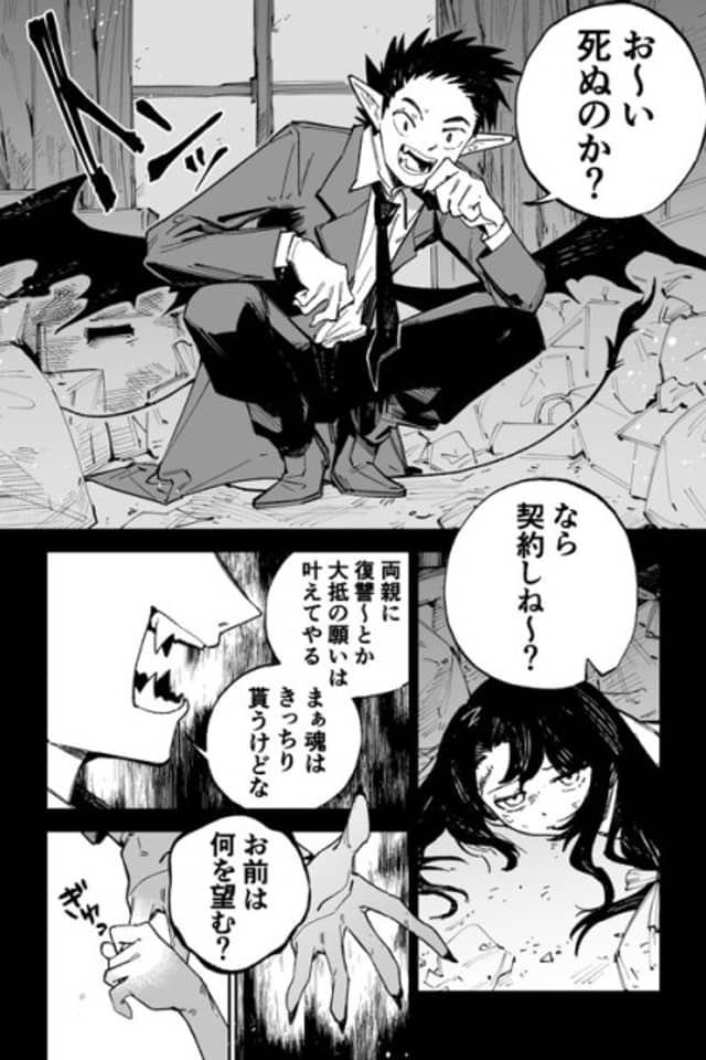The Devil Grants a Girl's Last Wish