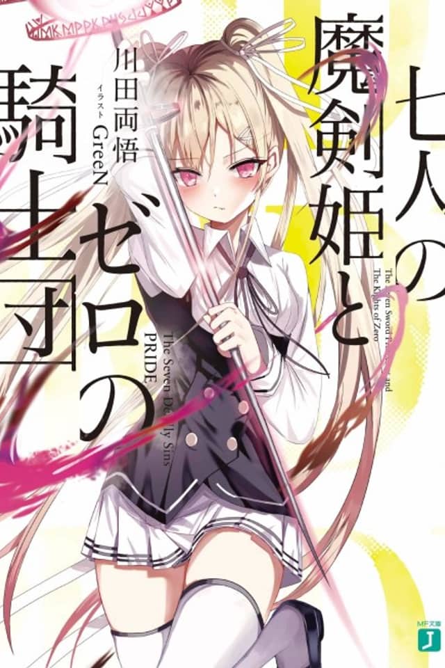 Shichinin no Maken-hime to Zero no Kishidan
